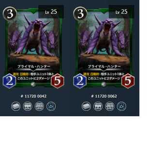 プライマル・ハンター【2枚セット】