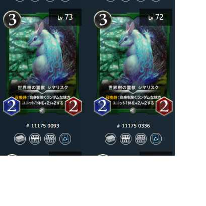 The World Tree's Spirit Beast Sima Squirrel Ku [set of 2].