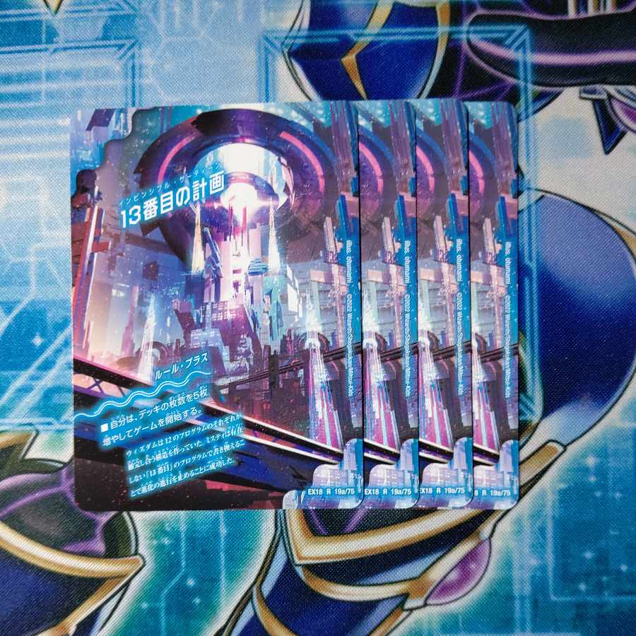 13th Plan|Sapphire Misty R 19a/75|19b/75 Set of 4