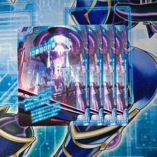 13番目の計画｜サファイア・ミスティ R 19a/75｜19b/75 ４枚セット