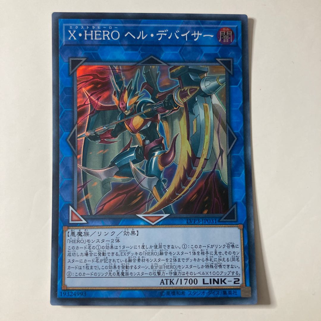 Xtra HERO Infernal Devicer Super Rare JP031 ☆9705