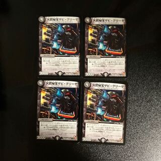 DM Fire Gun Secret Treasure Xavi Griese Common, set of 4 (1)