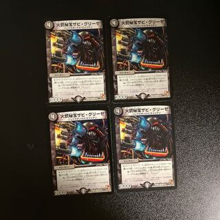 DM Fire Gun Secret Treasure Xavi Griese Common, set of 4 (2)