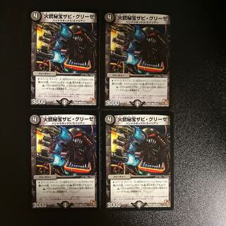 DM Fire Gun Secret Treasure Xavi Griese Common, set of 4 (iii)