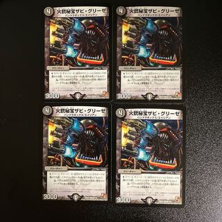 DM Fire Gun Secret Treasure Xavi Griese Common, set of 4 (4)