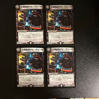 DM Fire Gun Secret Treasure Xavi Griese Common, set of 4 (5)