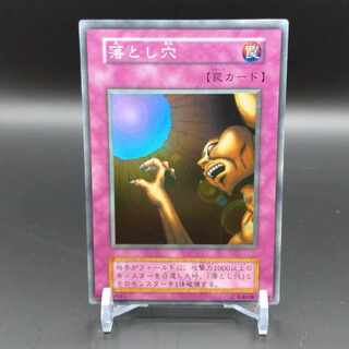 Pit Trap Early Super