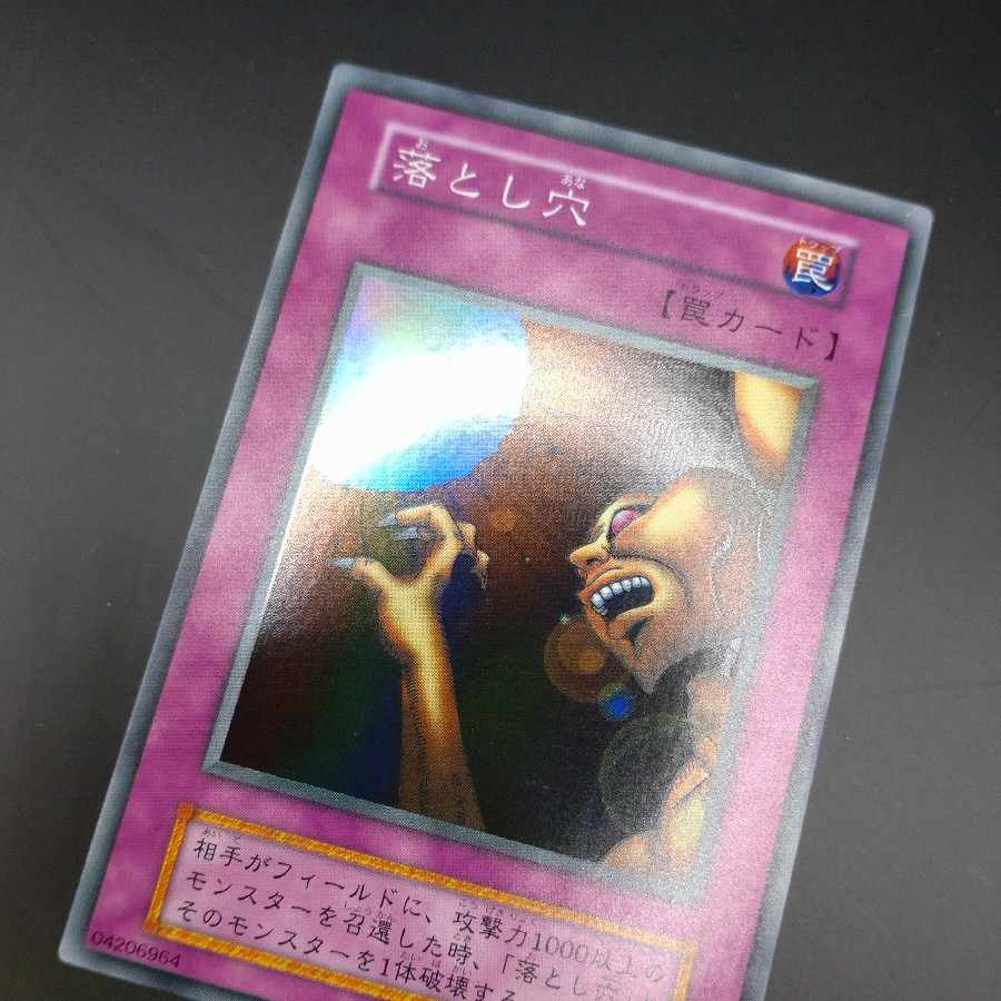 Pit Trap Early Super