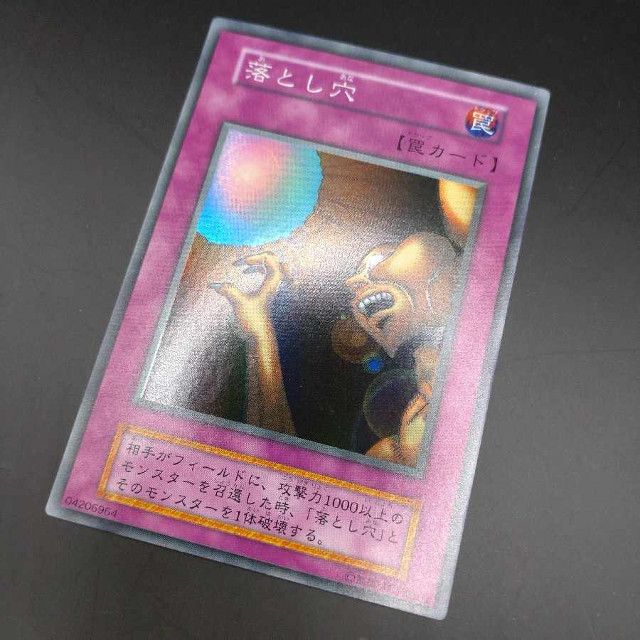 Pit Trap Early Super