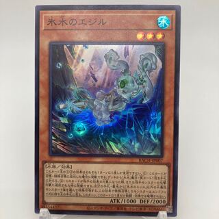 Egil of Ice Water Super Rare JP007