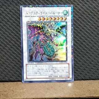 【ぽぽたん】遊戯王  -2092  ドラグニティナイト-バルーチャ スーパー DT