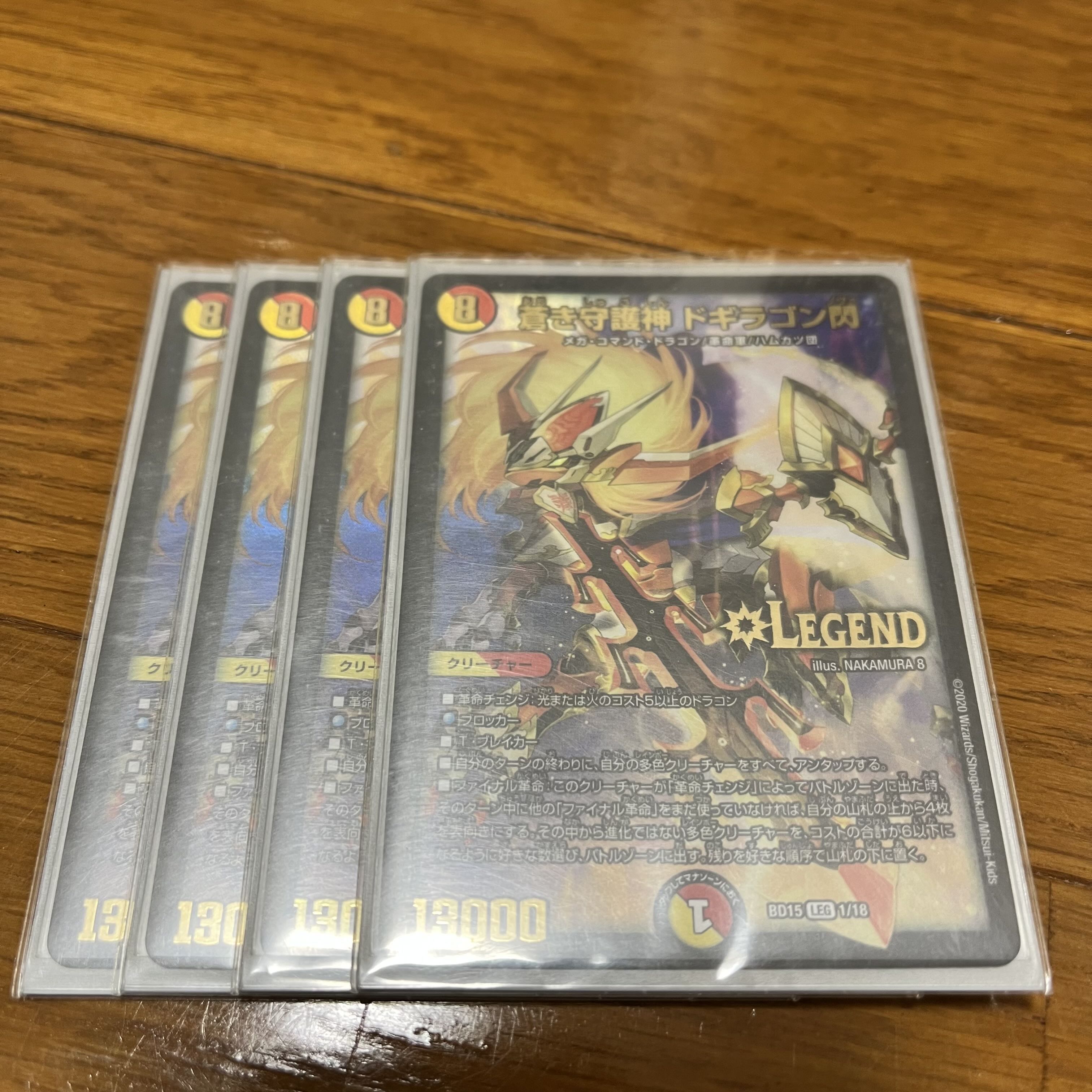 Blue Guardian God Dogiragon Flash LEG 1/18