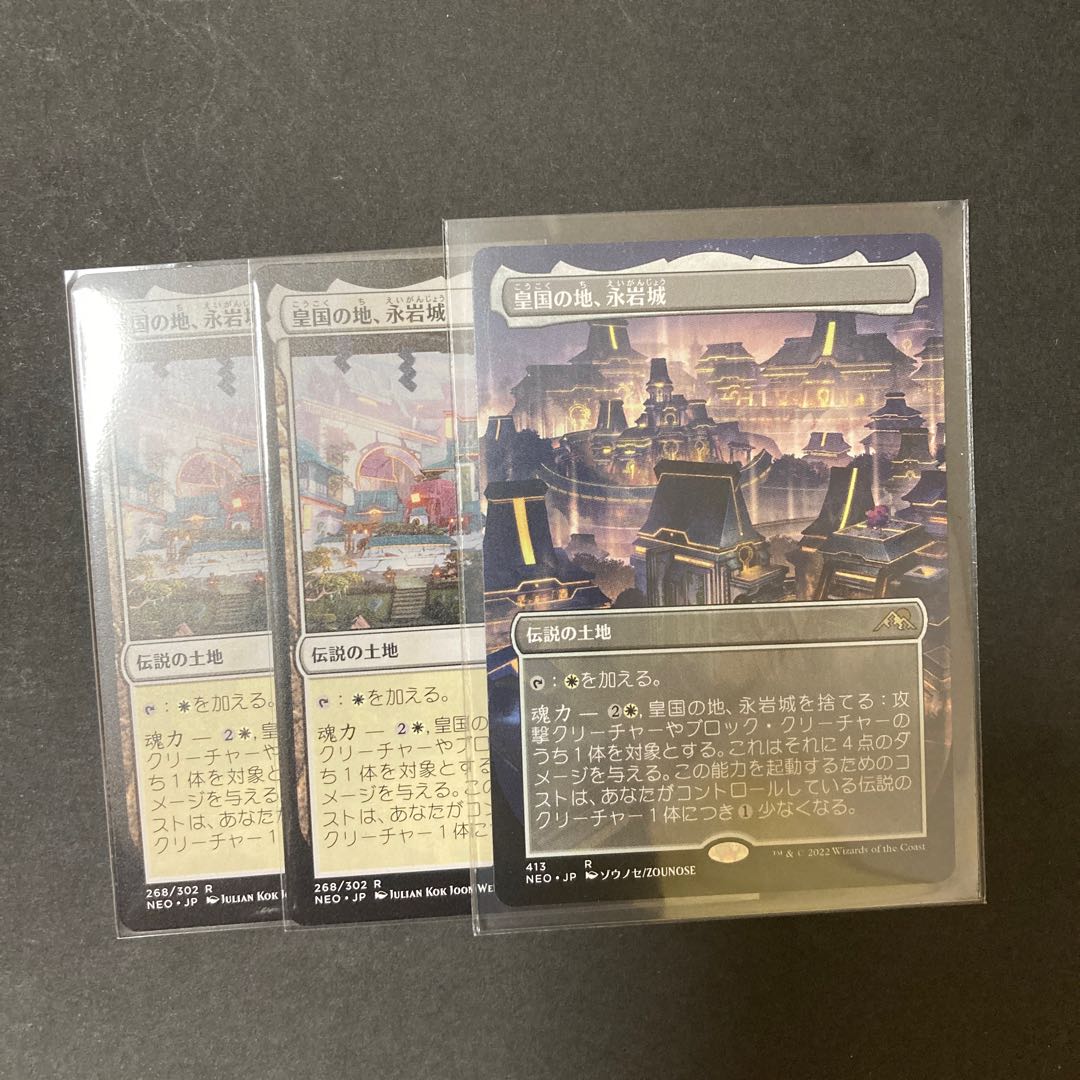 mtg Imperial Land, Eiganjo Castle, set of 3