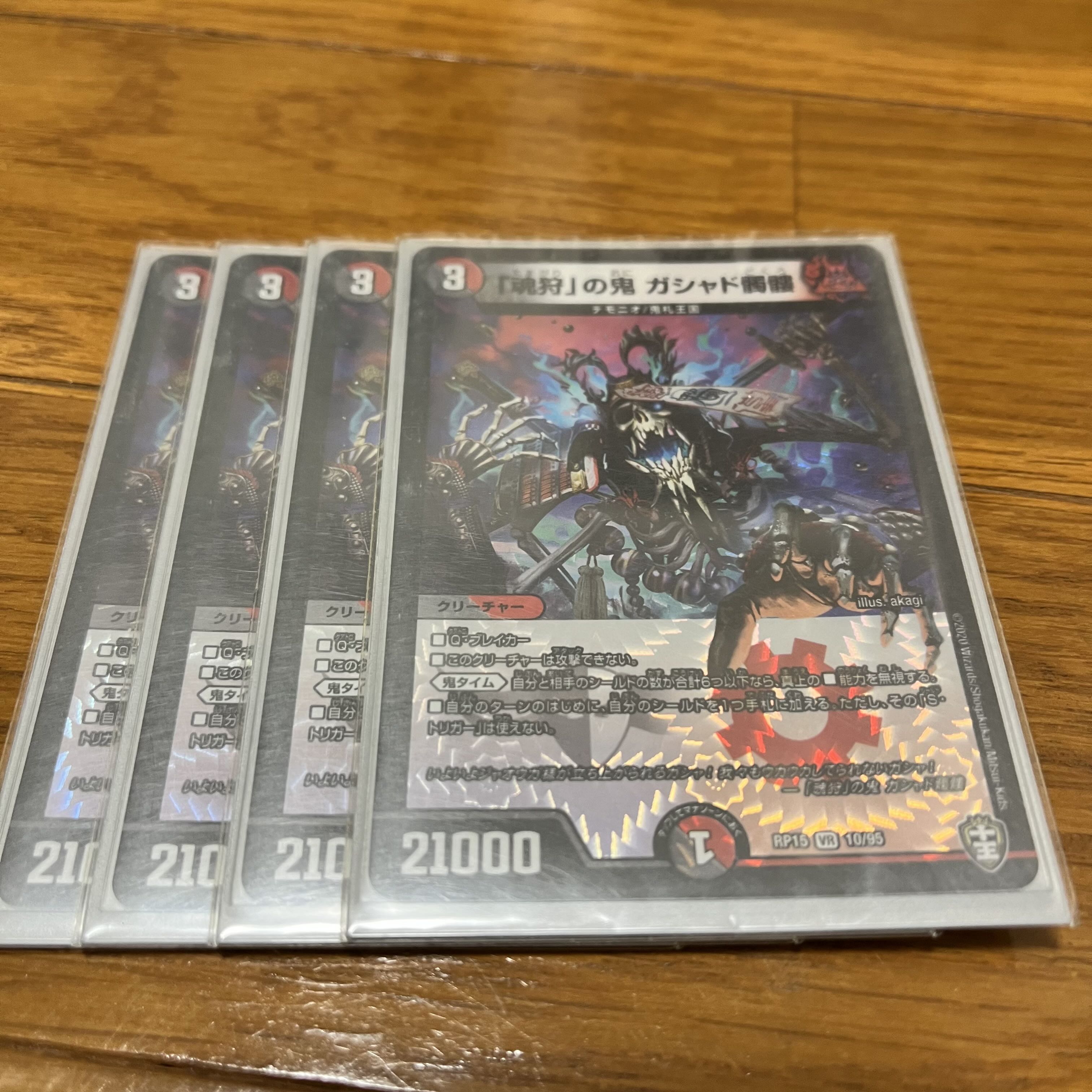 Demon of "Soul Hunting" Gashad Skull VR 10/95