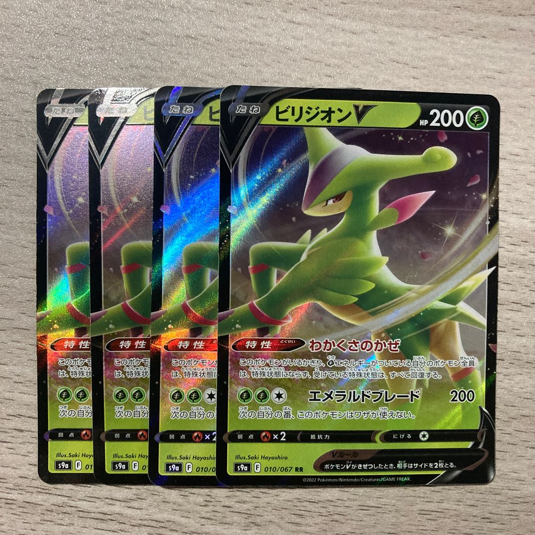 [magi lowest price] VirizionV RR 010/067