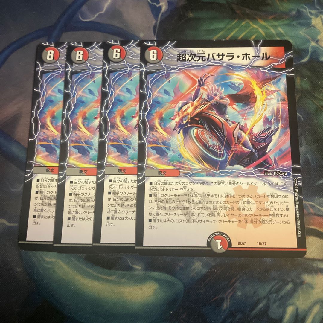 Psychic dimension Basara Hall 4 sheets