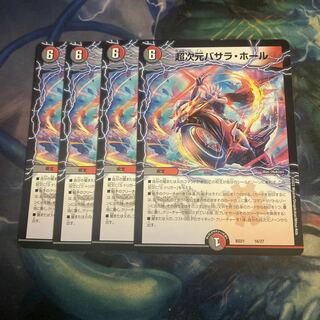 Psychic dimension Basara Hall 4 sheets