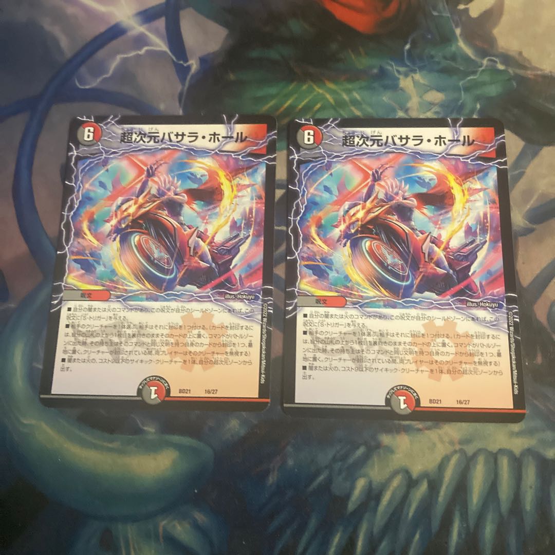 Psychic dimension Basara Hall 2 sheets