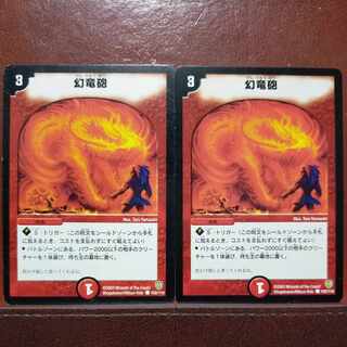 etf1169 set discount Phantom Dragon's Flame C 101/110