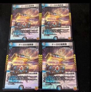 Umi Black Ring of Serpentine Princess VR 7/76