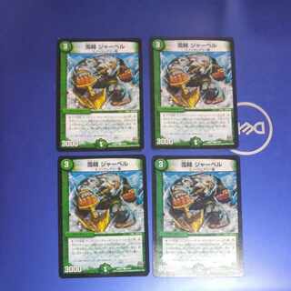 Snow Sei Jar Bianca C 91/94 4 sheets