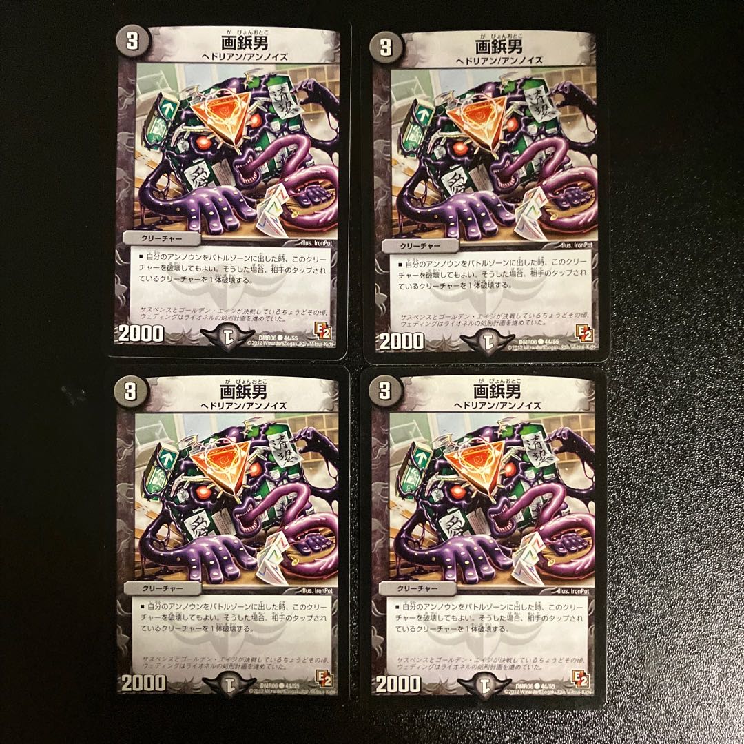 DM Drawing Pin Man, common, set of 4 (1)