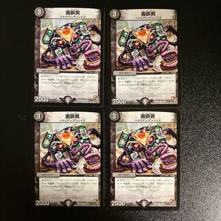 DM Drawing Pin Man, common, set of 4 (1)