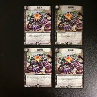 DM Drawing Pin Man, common, set of 4 (2)