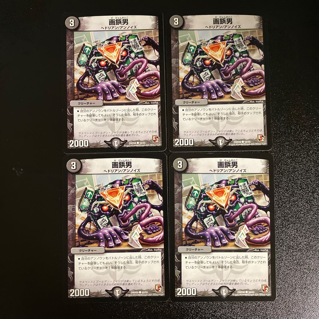 DM Scrolling Pin Man, common, set of 4 (4)