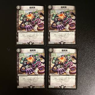 DM Scrolling Pin Man, common, set of 4 (5)