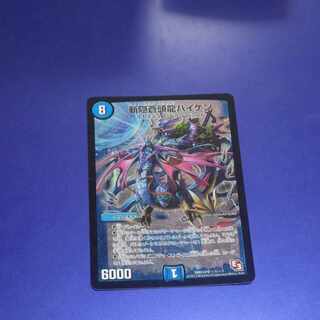 斬隠蒼頭龍バイケン SR (秘)1/(秘)7