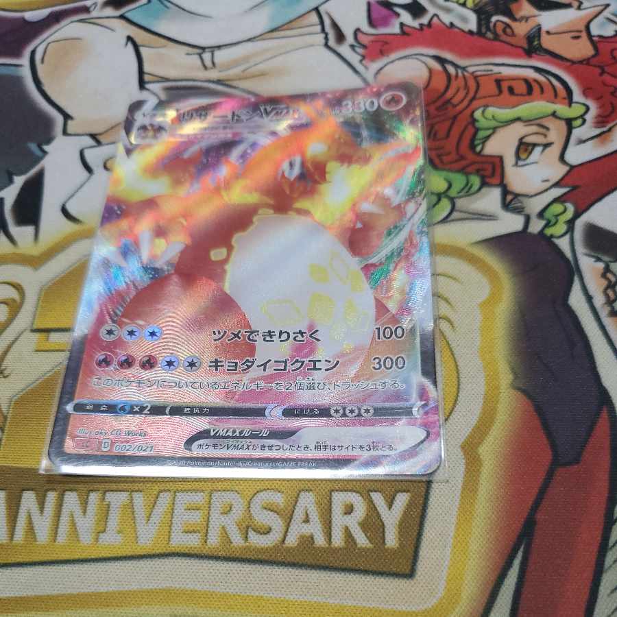 CharizardVMAX S-TD 002/021