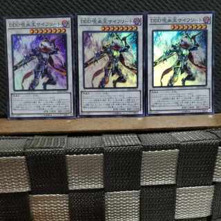 Popotan] Yu-Gi-Oh -2014 D/D/D Cursed King Siegfried 3 Super