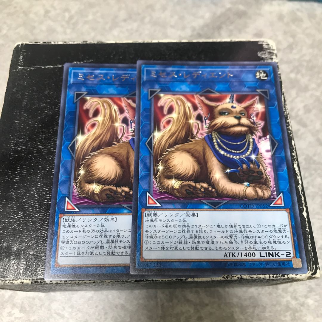 Missus Radiant 2 rare