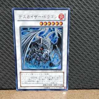 Popotan] Yu-Gi-Oh -2121 Doomkaiser Dragon Ultra