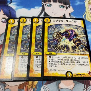 ロジック・サークル