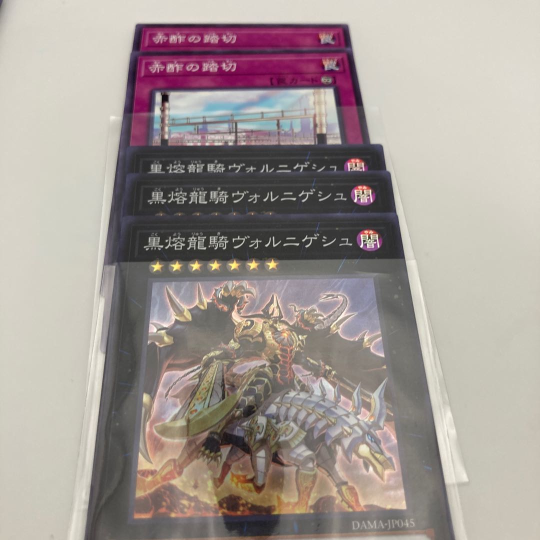 Voloferniges, the Darkest Dragon Doomrider Super Rare JP045 3 copies