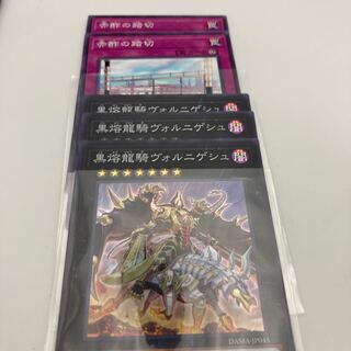 黒熔龍騎ヴォルニゲシュ スーパーレア JP045 3枚