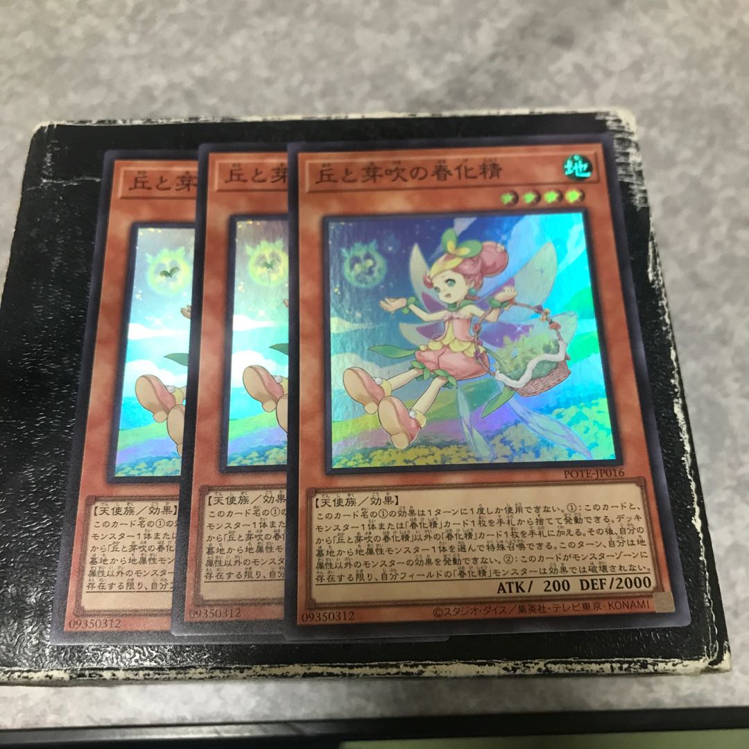 3 super-rare springized spirits of hills and buds.