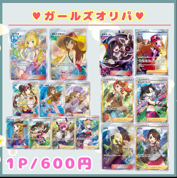 Exclusive for Koruna☆Girls Pokéka Kaori [Pokéka].