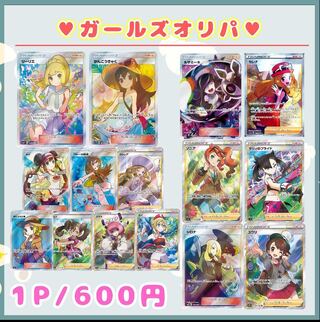 Exclusive for Koruna☆Girls Pokéka Kaori [Pokéka].