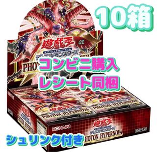 Photon Hypernova 10 boxes