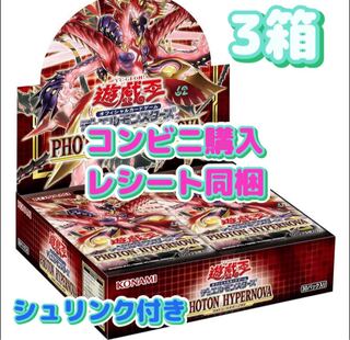 Photon Hypernova 3 boxes