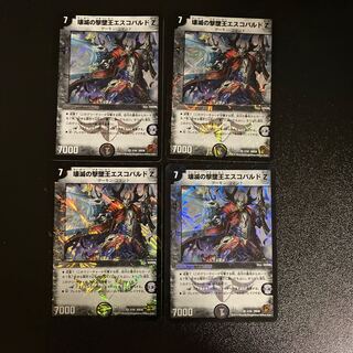 DM Devastation's Take Down King Escobardo Z Belly Rare Set of 4