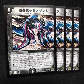 Wiken Shinobi Yaminozanji U 28/55/Y7 2685 1枚