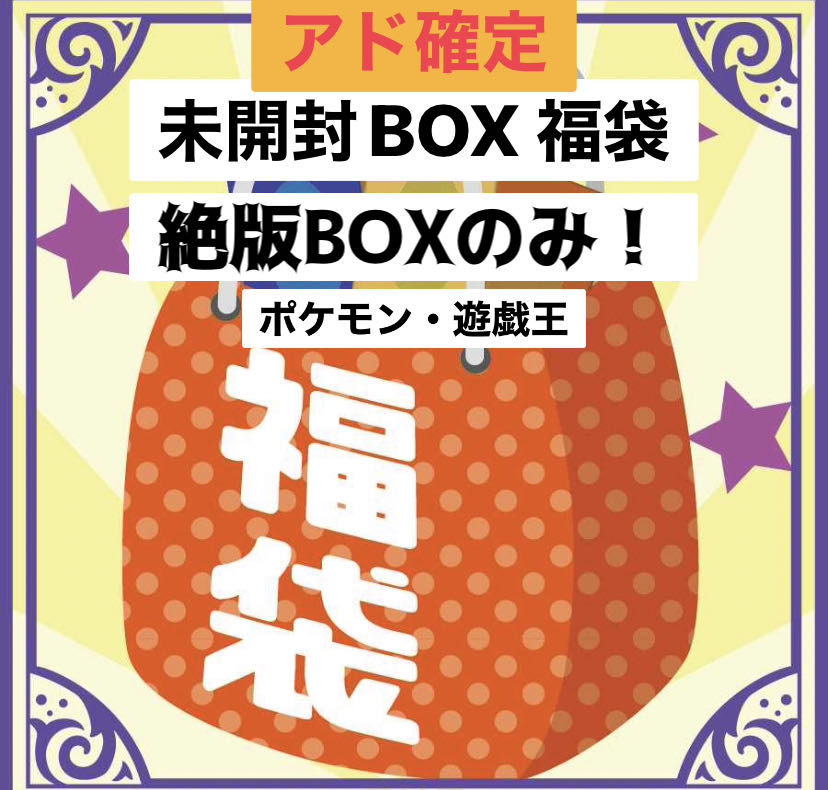 Today only] very hot, unopened box Rosaan, Yu-Gi-Oh, Pokemon grab bag.