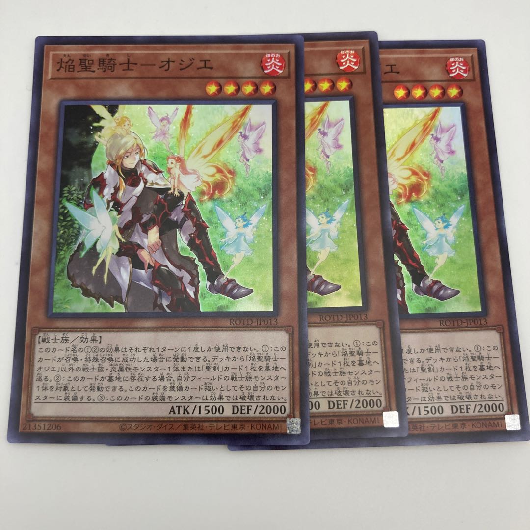Flame Holy Knight - Ozier Super Rare JP013 3 copies