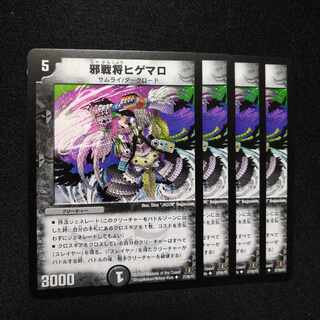 Evil Warlord Higemaro U 27/55/Y7 2515