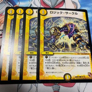 ロジック・サークル