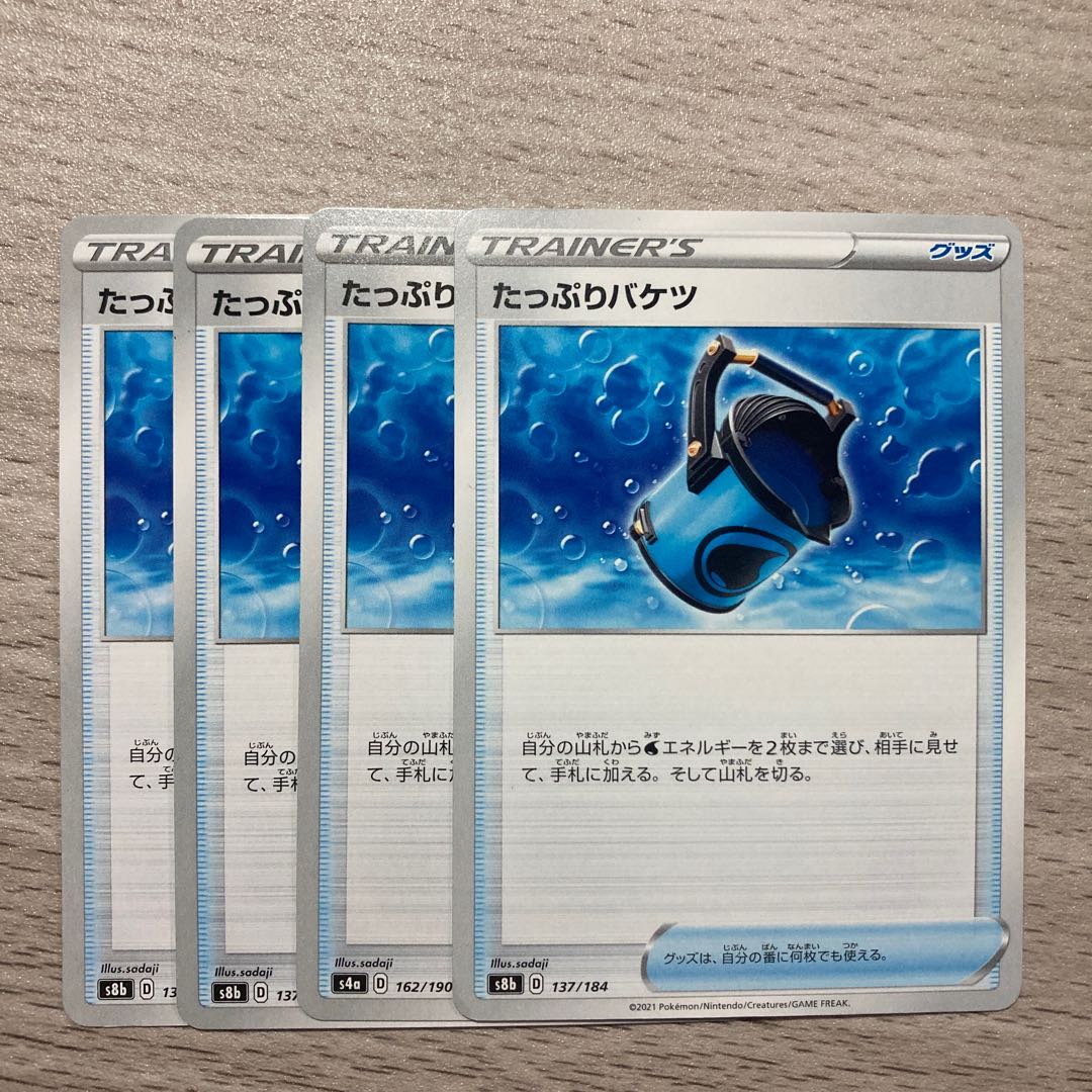 Special Price】Capacious Bucket 162/190 4pcs